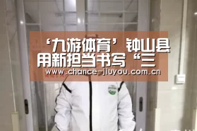 九游体育