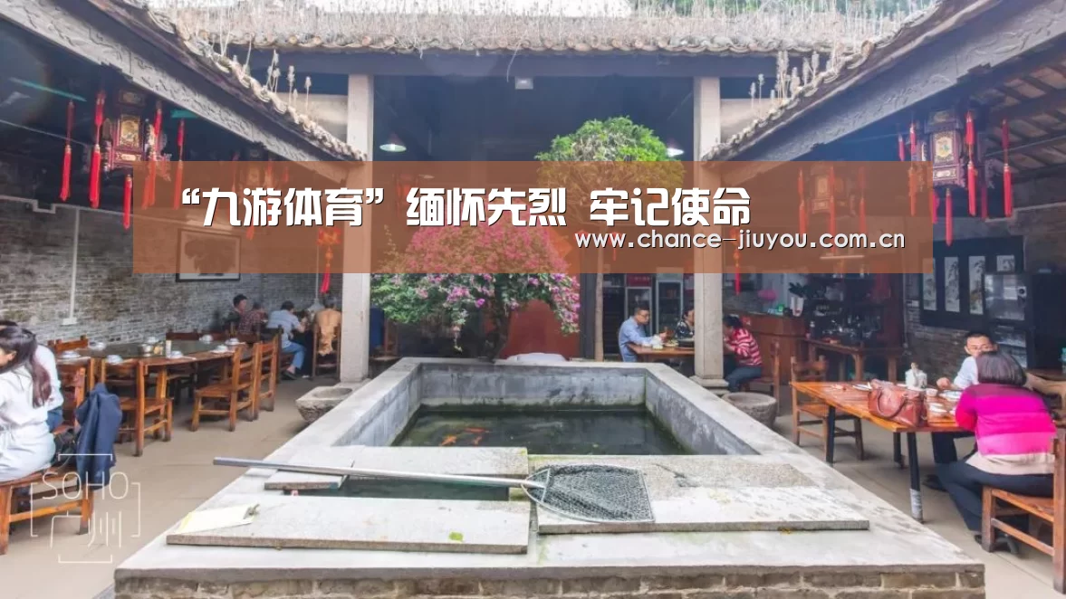 九游体育