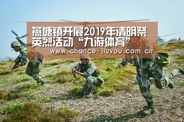 九游体育
