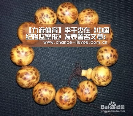 九游体育
