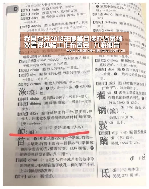 九游体育