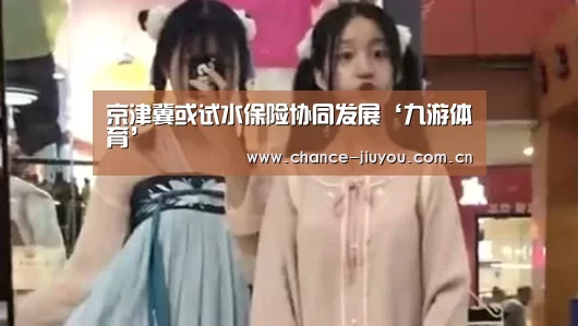 九游体育