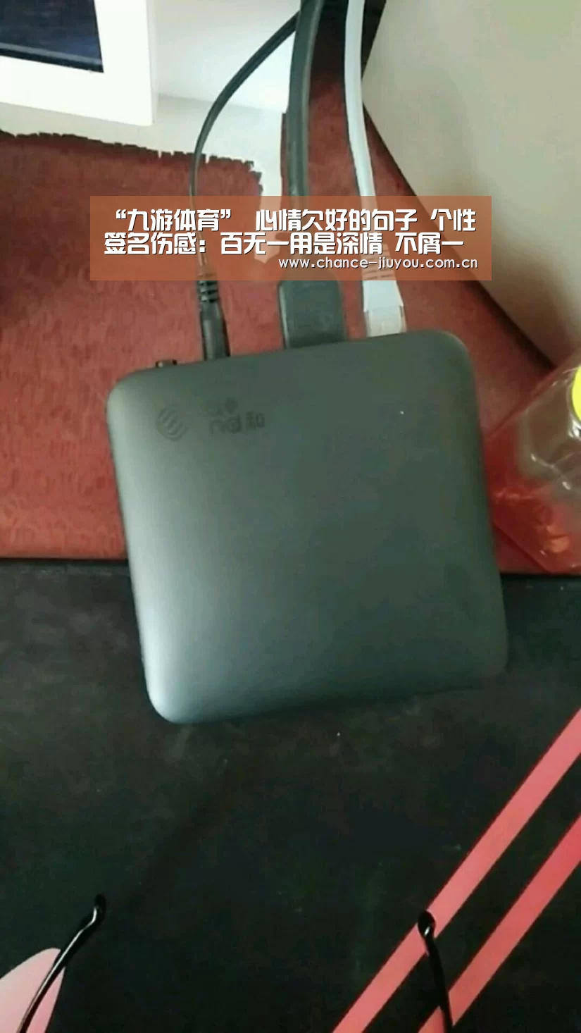 九游体育
