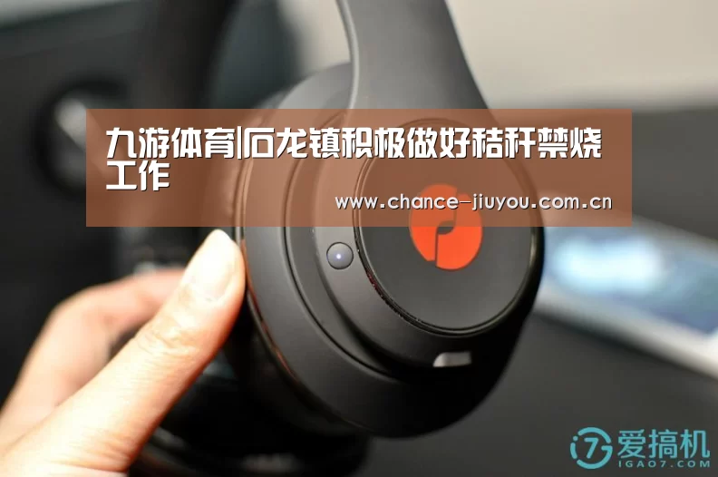 九游体育