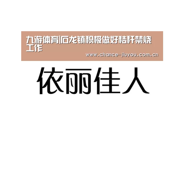 九游体育